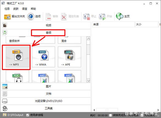 蘋果手機(jī)微信語音消息導(dǎo)出為MP3文件到電腦的實(shí)用方法
