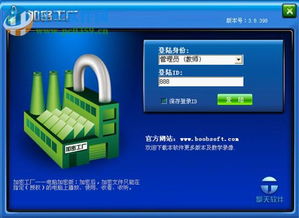 加密工廠3.8.600破解版下載風(fēng)險(xiǎn)警示 切勿輕信非官方渠道