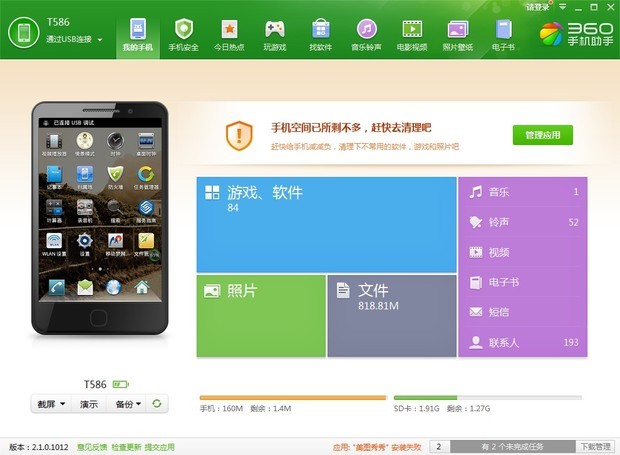 安卓手機(jī)系統(tǒng)文件
