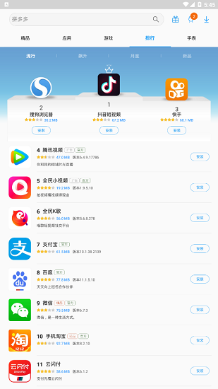 三星應(yīng)用商店 國際版